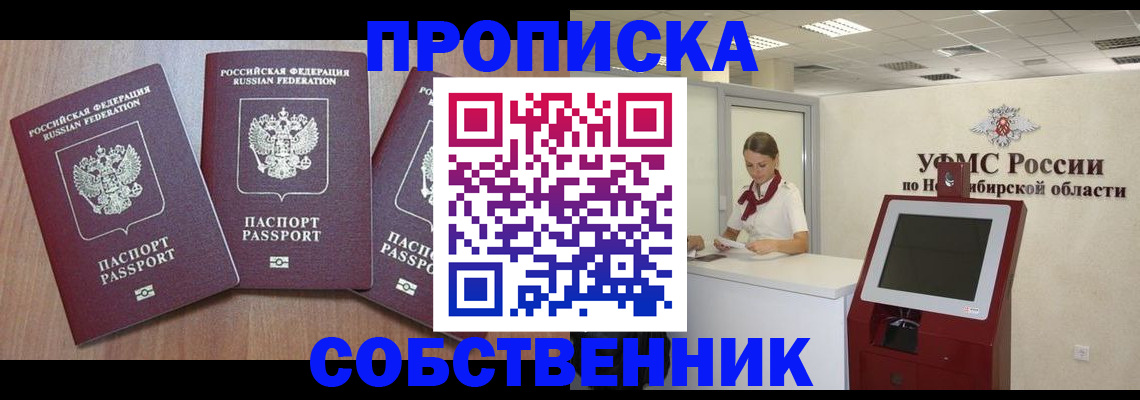 временная регистрация в квартире в Кузнецке