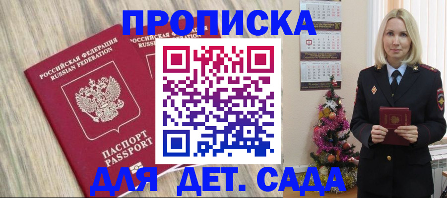 временная регистрация законно в Кузнецке