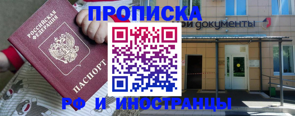 пропишу в квартире в Кузнецке